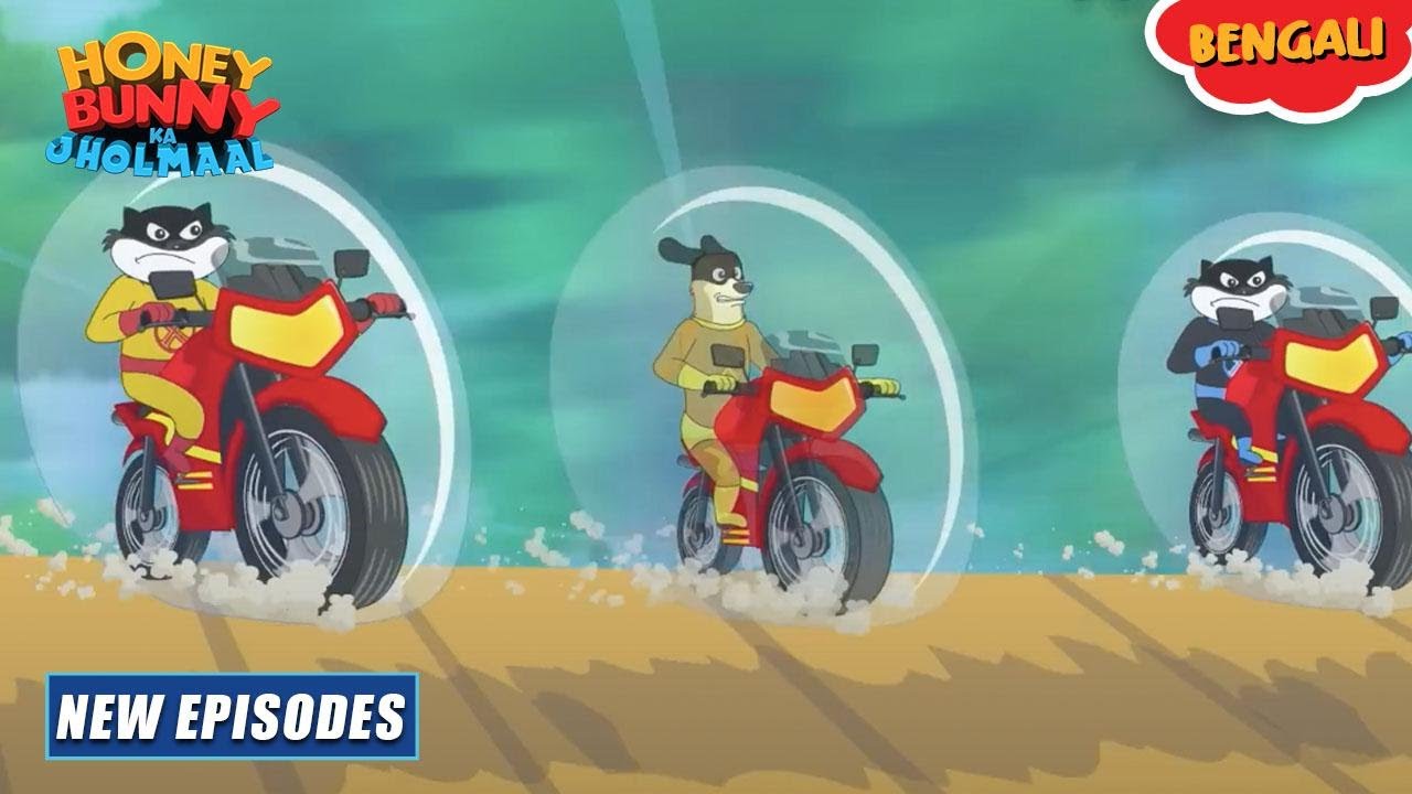 নিরাপত্তার বুদবুদ | Honey Bunny Ka Jholmaal | New Episode | Cartoon For Kids | YO Kids Bangla
