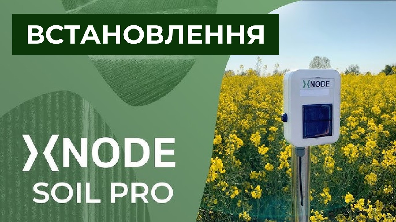 Датчик вологості ґрунту xNode Soil PRO - встановлення