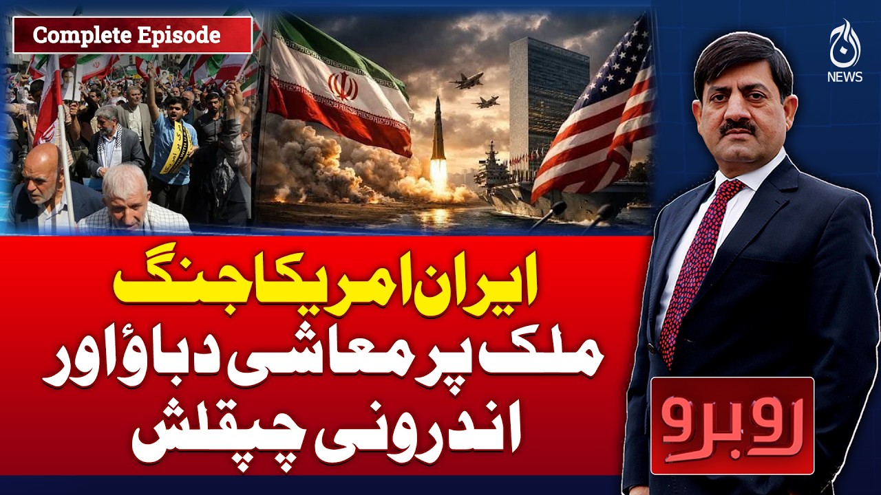 Strait of Hormuz Oil Tankers | Trump Global Call for Security - Rubaroo