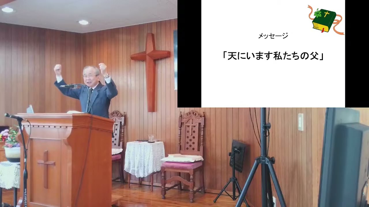 「2026.1.18 新年WELCOME礼拝　鎌野善三師」