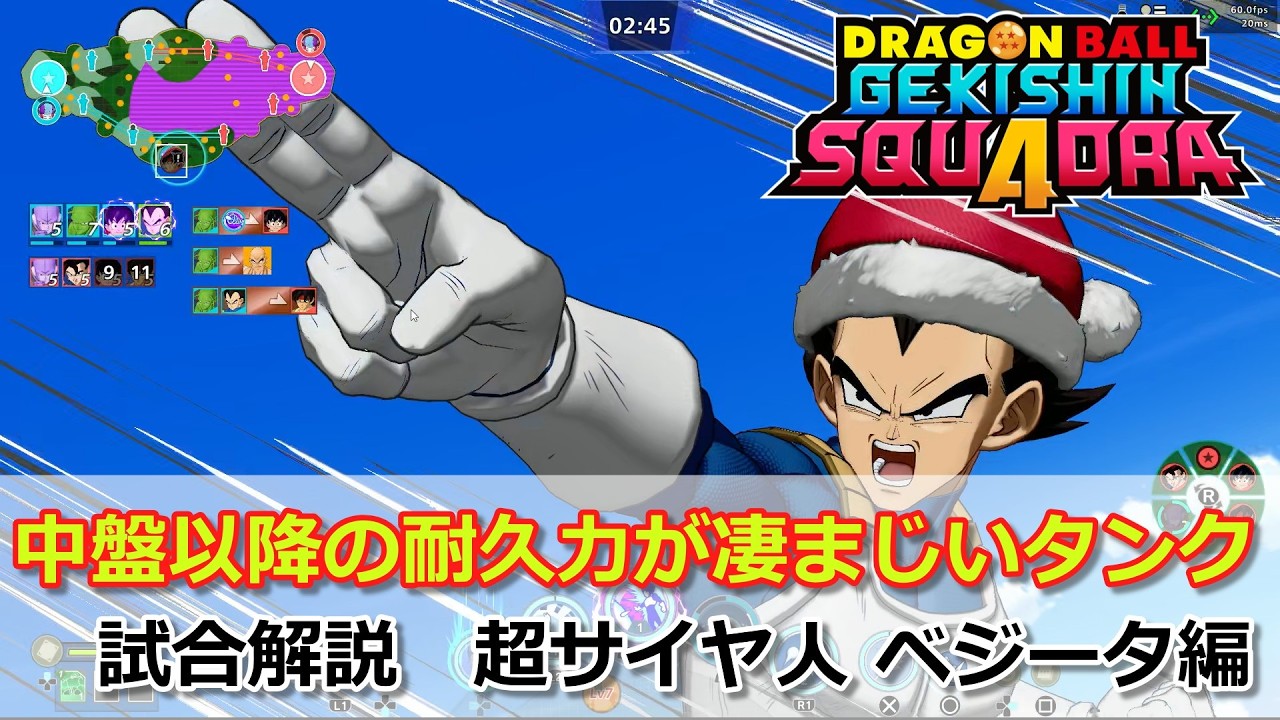 【ゲキスク】序盤は苦しいが中盤以降はかなり強い！試合解説 ベジータ編【ドラゴンボールゲキシンスクアドラ試合解説】