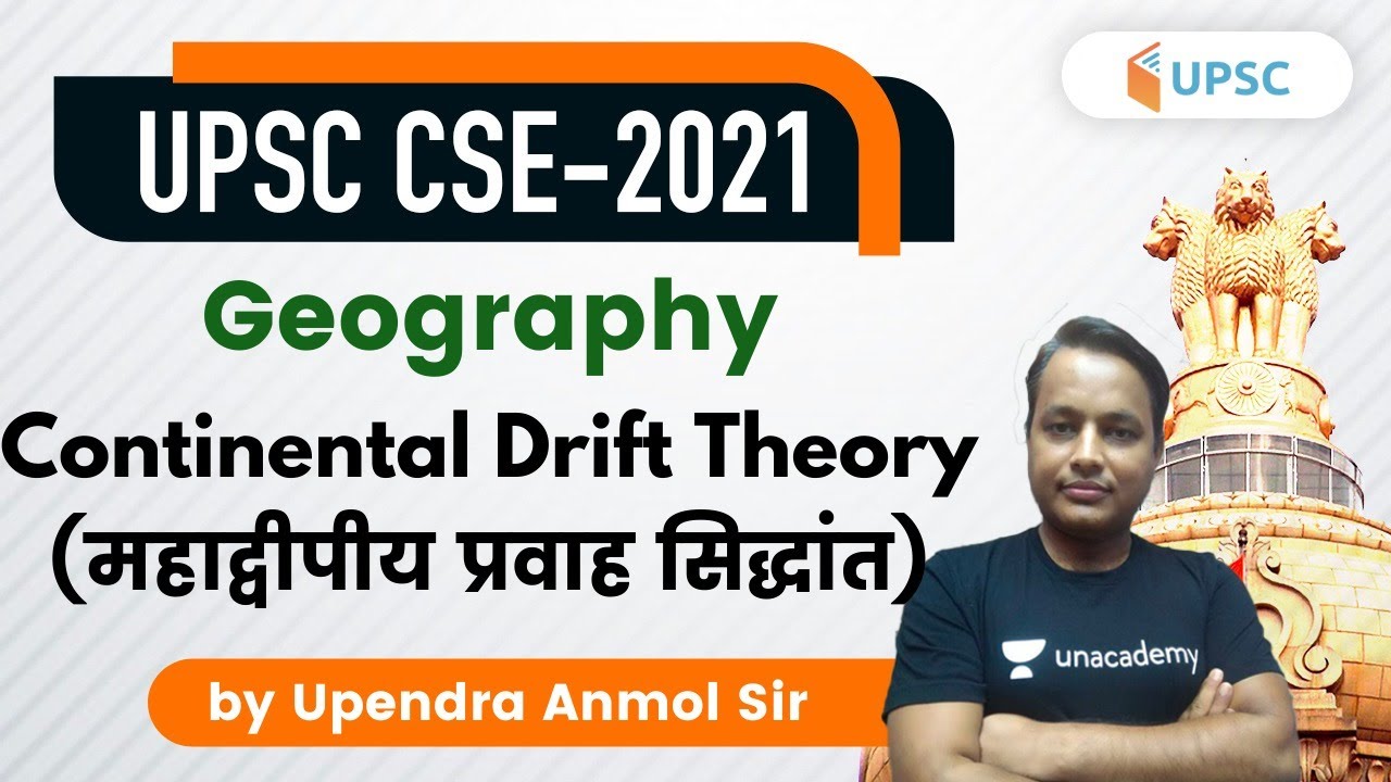 UPSC CSE Prelims 2021 | Geography by Upendra Anmol | Continental Drift Theory