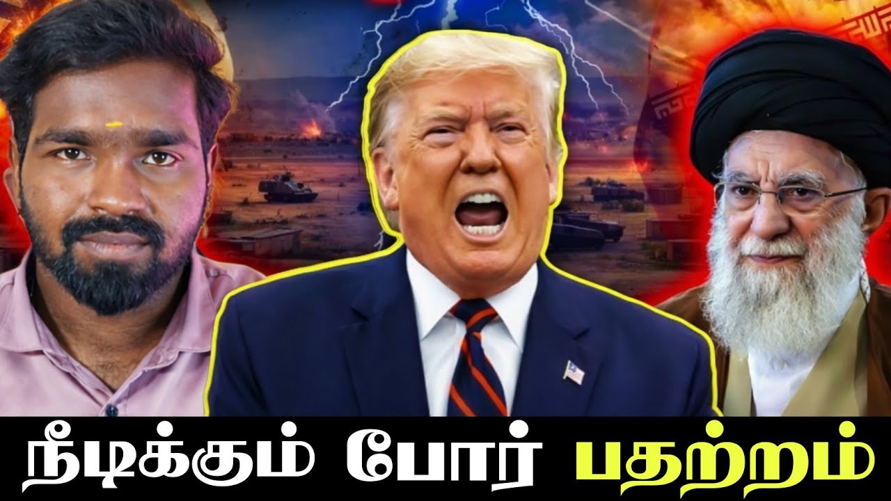 Day:1 உச்ச தலைவர் கொல்லப்பட்ட பின் நடந்தவை🔴⚔️||Iren -America War ||#iranisraelwar #iranamericawar