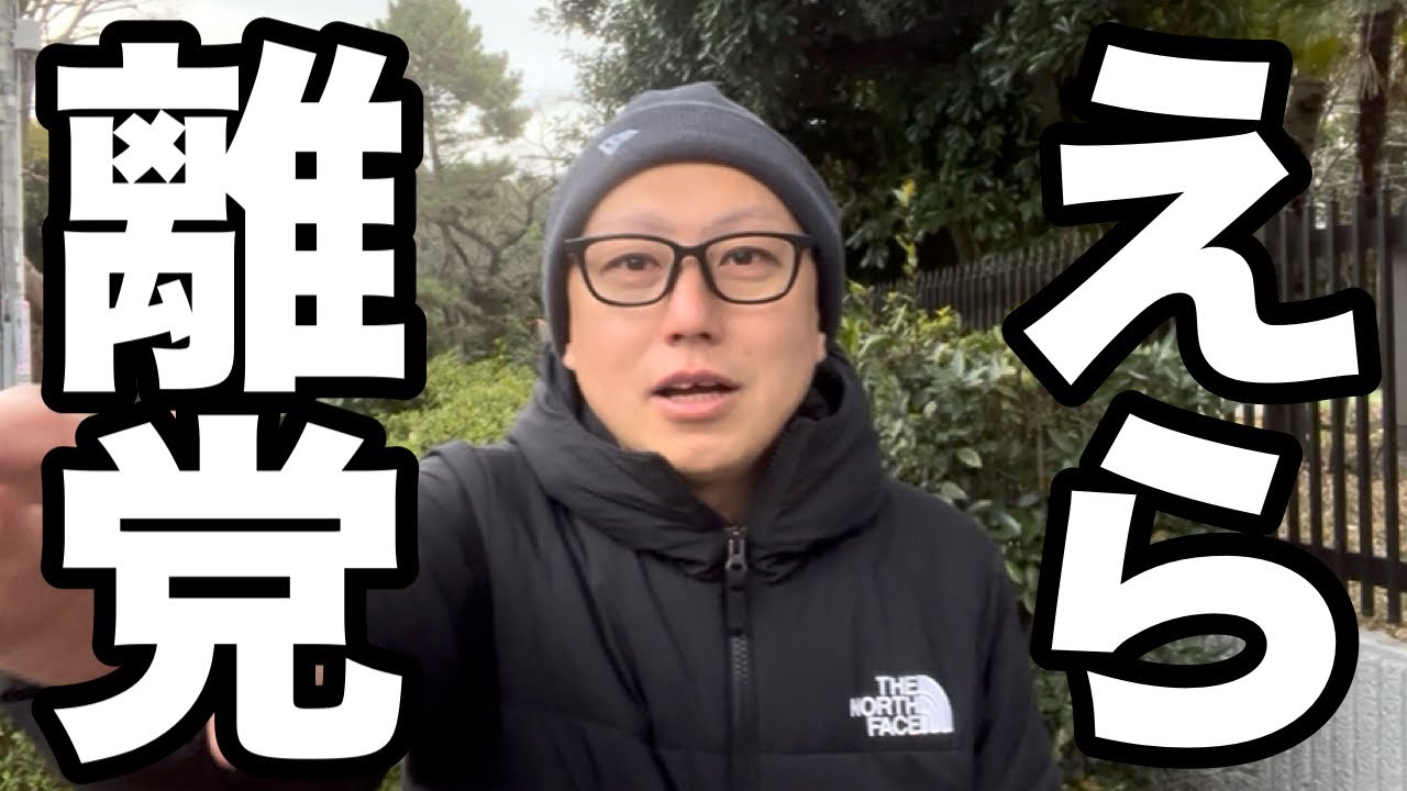 【マジ！？😱】再生の道『えらやすひろ』さんの本当の「離党理由」を直接本人に電話で聞いたので全部暴露します...『石丸伸二』尊師...まさかここまでの人間とは...【閲覧注意🚨】