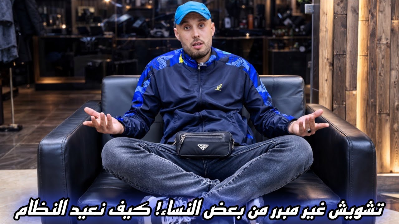 نساء في المسجد يتسببن في تشويش أثناء الصلاة: كيف نواجه هذه الظاهرة ونحافظ على هدوء المكان؟