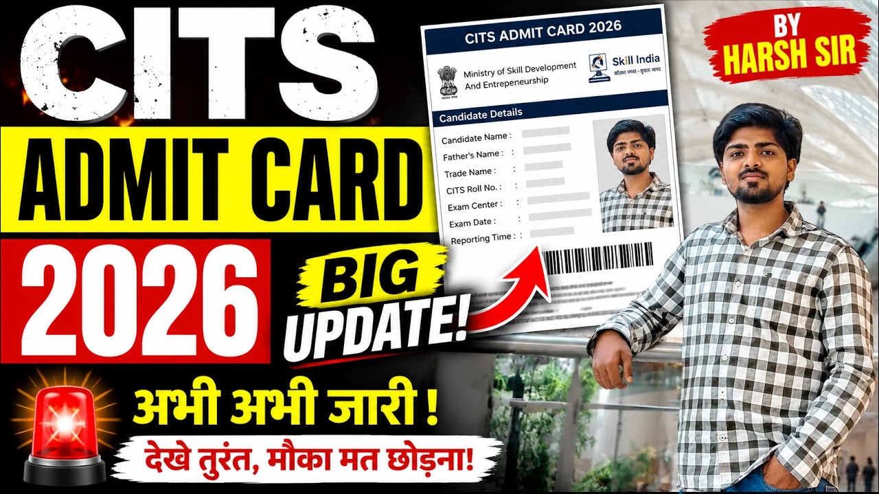 cits admit card 2026 || cits admit card download | update | news | how to download cits admit card