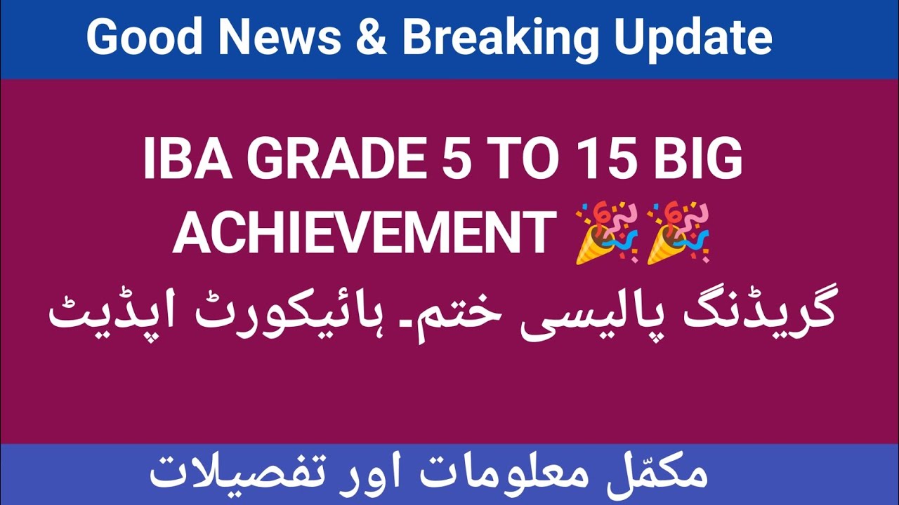 🥳🥳 Grading Policy Good News & Breaking Update IBA BPS 5 TO 15 /Viral News IBA BPS 5 TO 15 #bps5to15