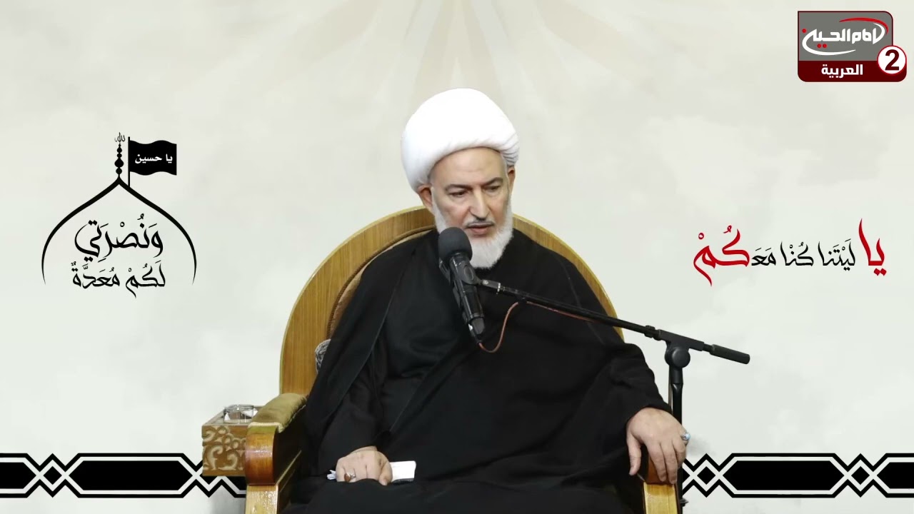 سلسلة محاضرات(8): شخصية علي الاكبر عليه السلام  ، مع سماحة اية الله الشيخ فاضل الصفار،1444 ق