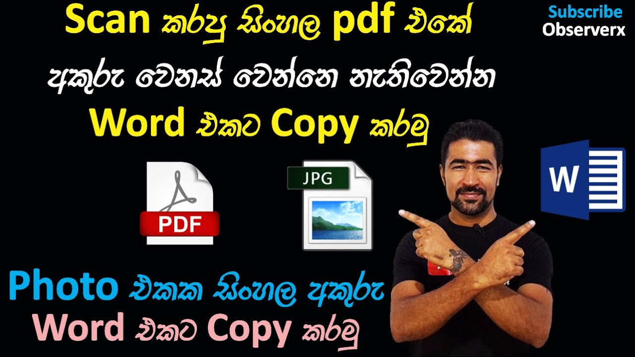How to Accurately Extract Text from Any Image or PDF (Especially Sinhala) to Word | In Sinhala