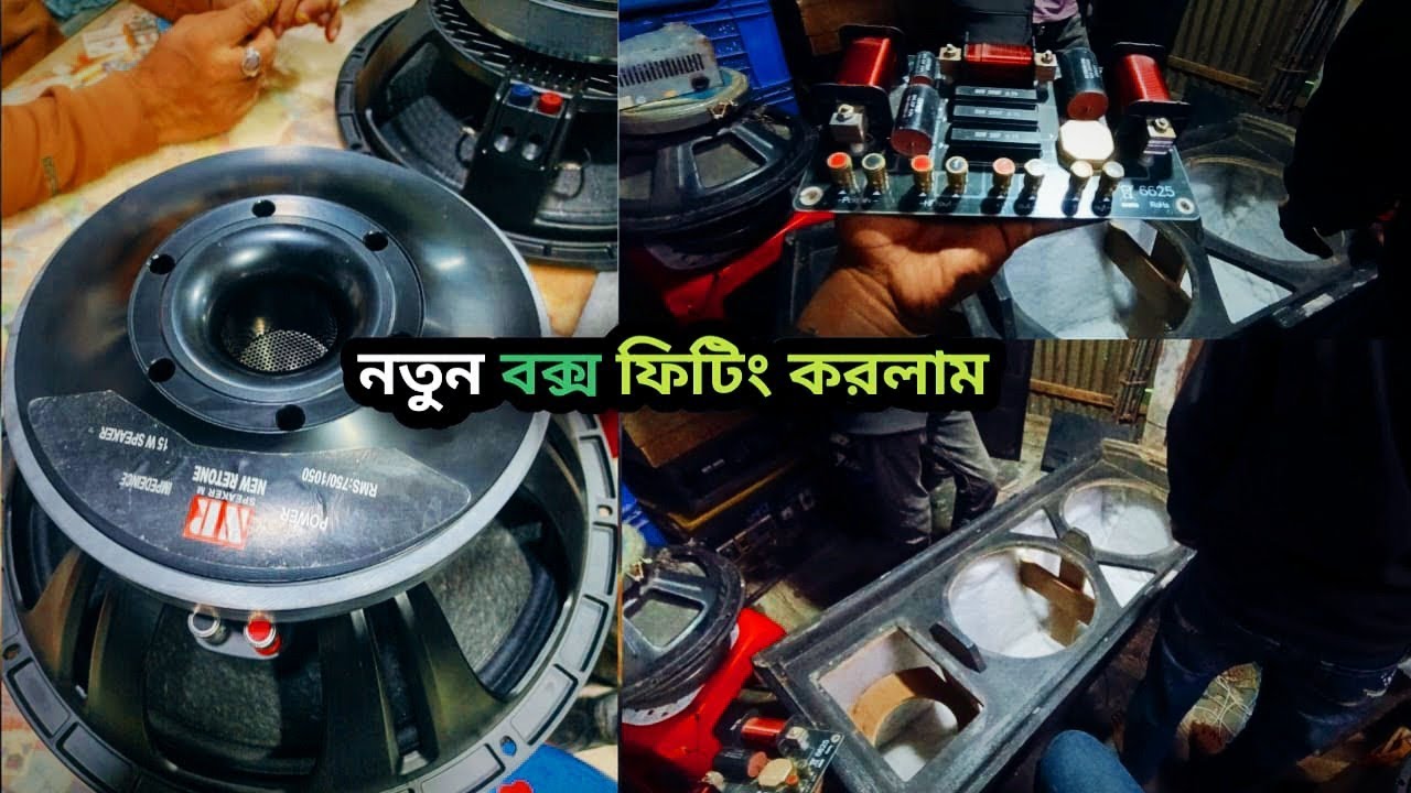 নতুন বক্স ফিটিং করলাম😊#viralvideo  jahid vai:+8801905865492