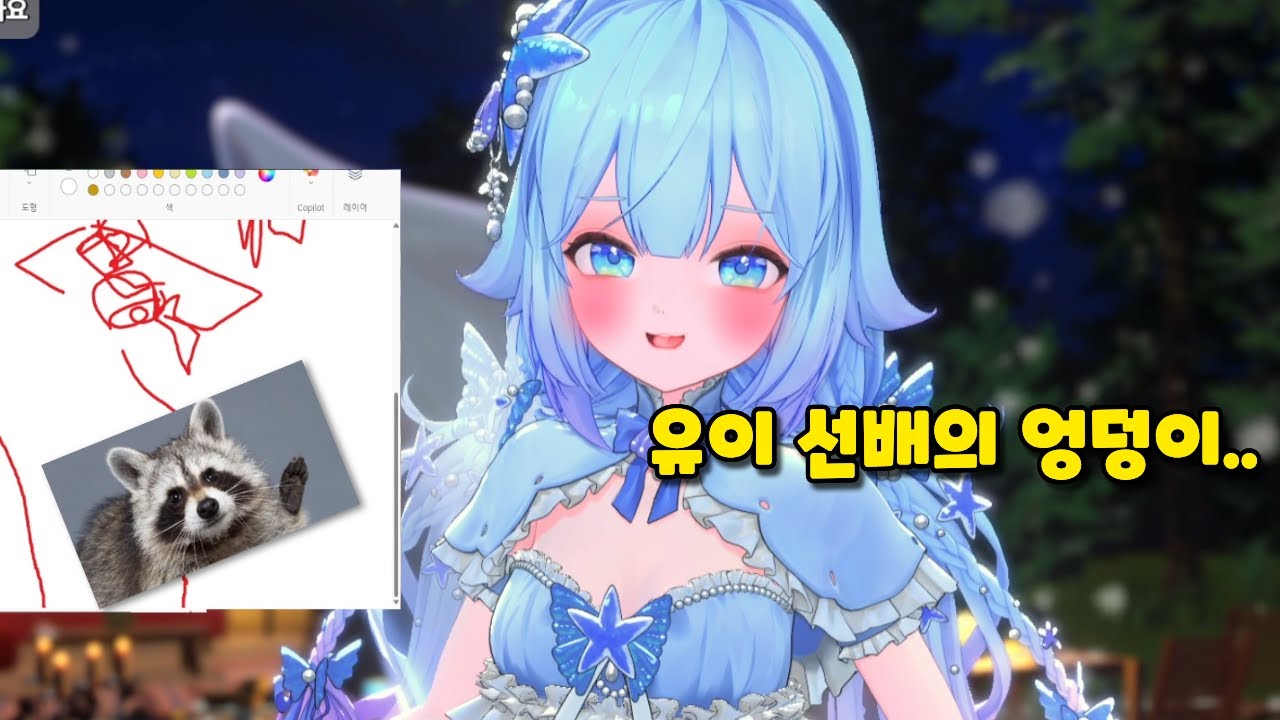 유이 언니 분내 으흐흐 [포포포포]