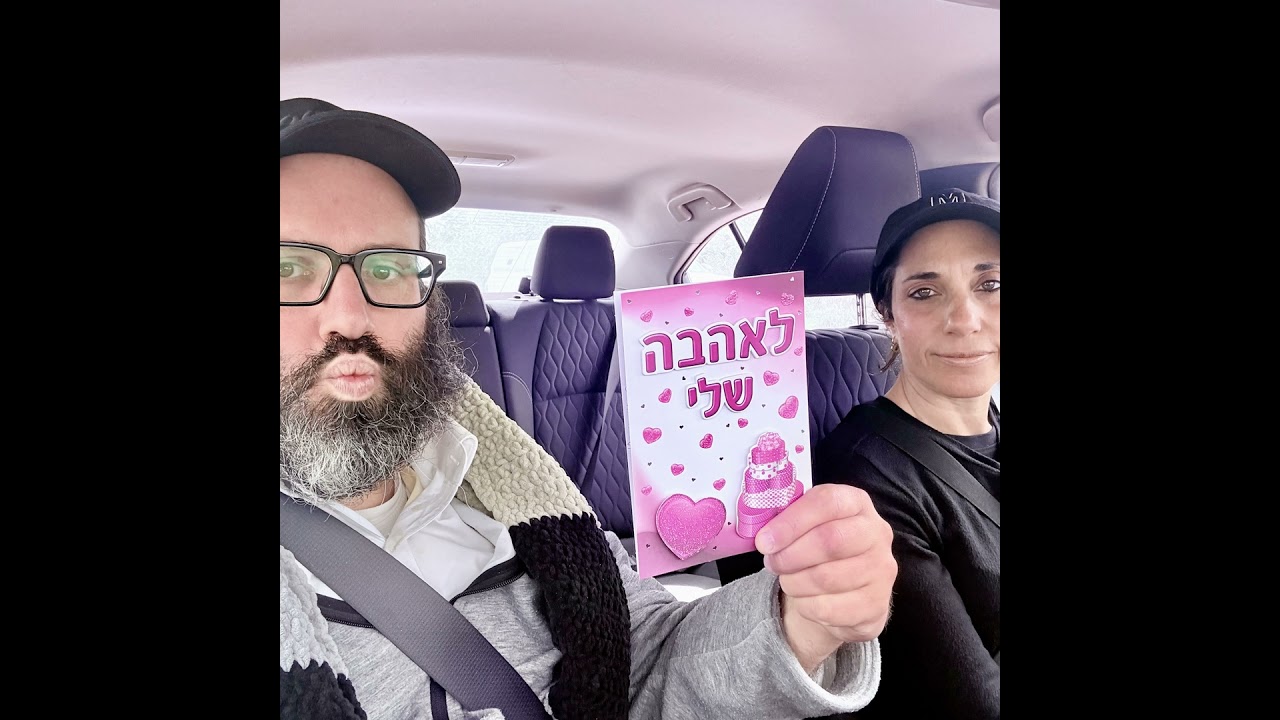 Removing Daat & Renewing Emuna with Effective Mindsets & Action to True Daas - Likutei Halachot 3:4