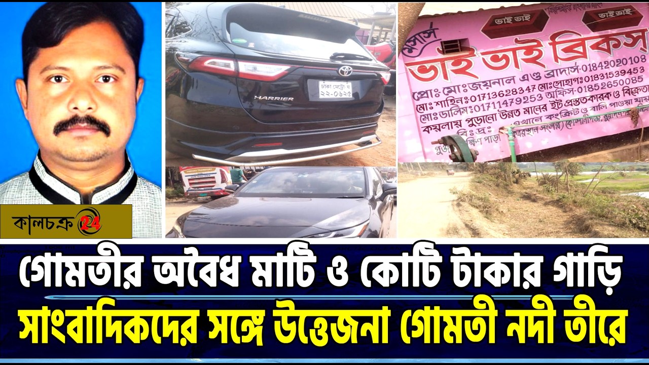Tensions with journalists on the banks of the Gomti River over questions about illegal land extraction and luxury cars