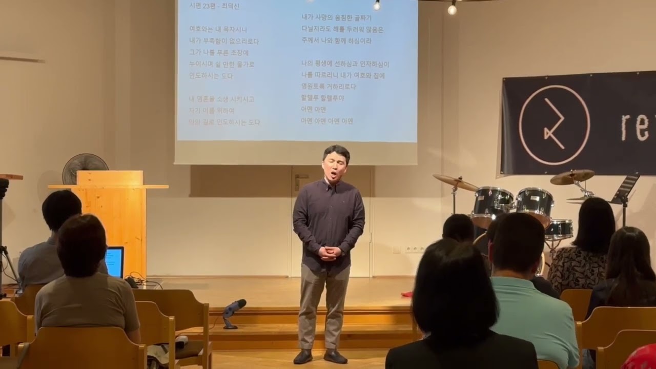 테너 윤태환 - 시편 23편 (최덕신)