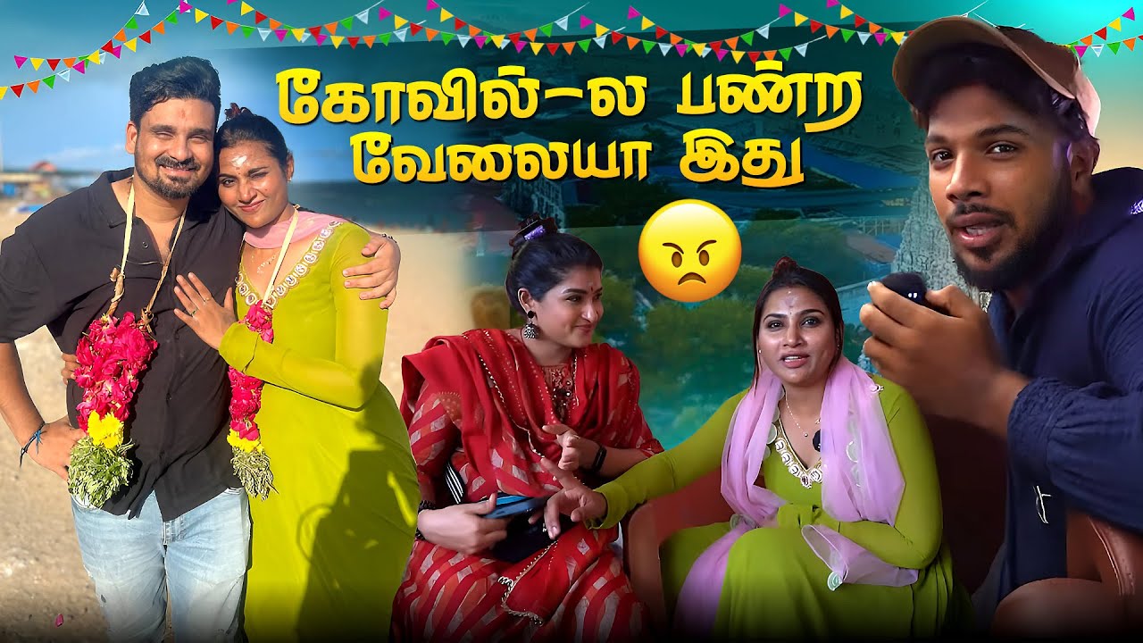முதல் நாள்-லயே ஒரு கலாய் வாங்கியாச்சு இன்னும் என்னலாம் பாக்க போறோமோ😕 | Myna Wings