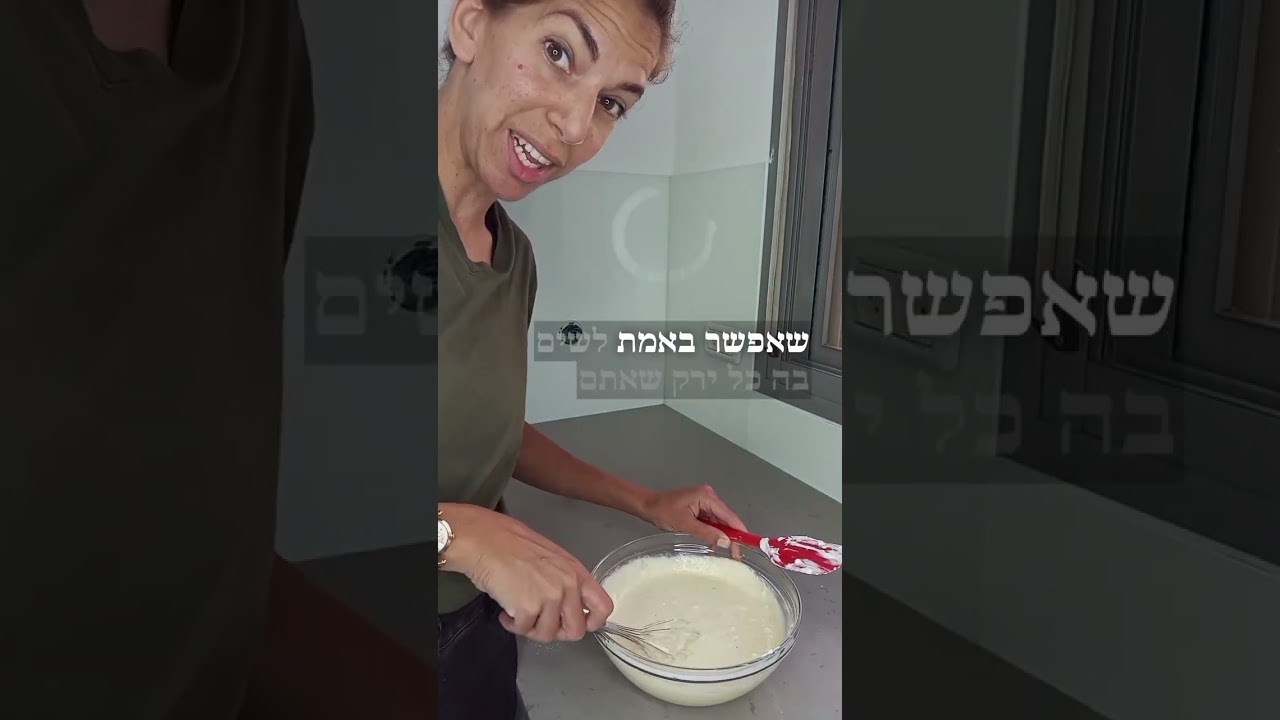 פשטידת בצל קלה להכנה - כרמל אליספור