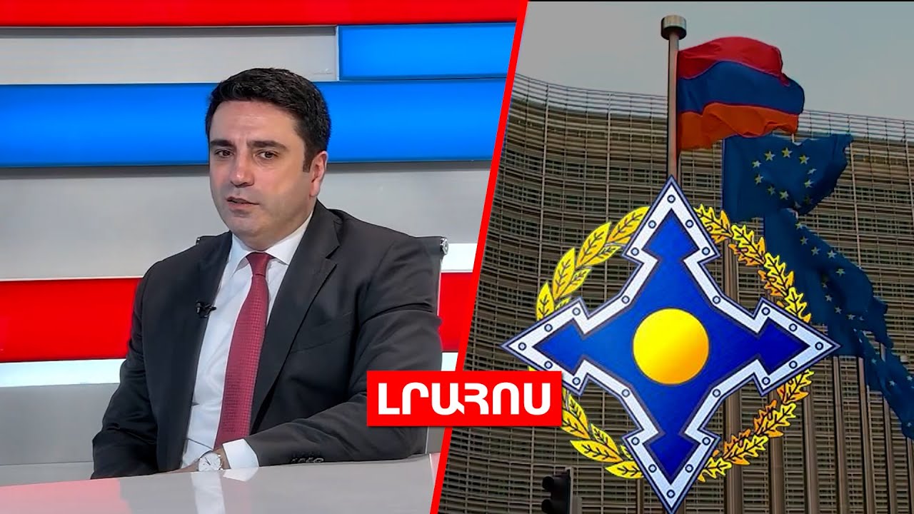 Ալեն Սիմոնյանը՝ TRIPP-ին ՌԴ-ի մասնակցության մասին // Մոսկվան կրկին ՀՀ-ԵՄ մերձեցումից է խոսել․ ԼՈՒՐԵՐ