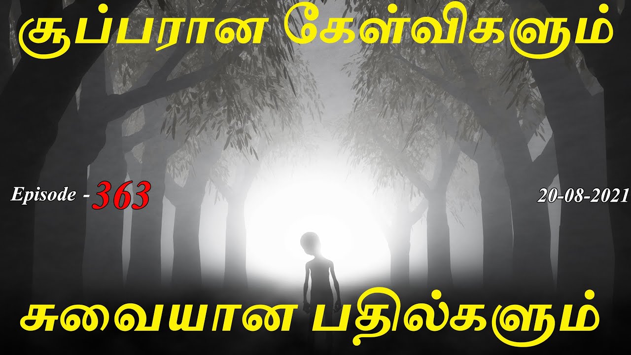 சூப்பரான கேள்விகளும் சுவையான பதில்களும். Aavigal Ulagam - 363 (20-08-2021)