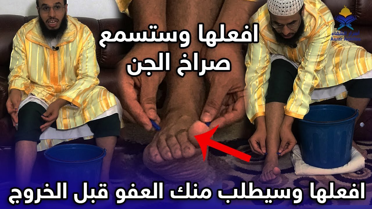 اخطر وصفة على الجن يخافها ملوك الجن أكثر مما يخافون الرقاة ويمكن القيام بها بالبيت ruqyay