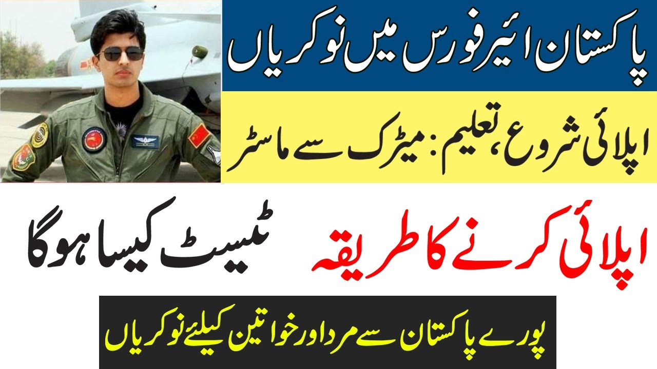 Join PAF as civilians 2021 || Pakistan Air Force Jobs 2021 || Test Information