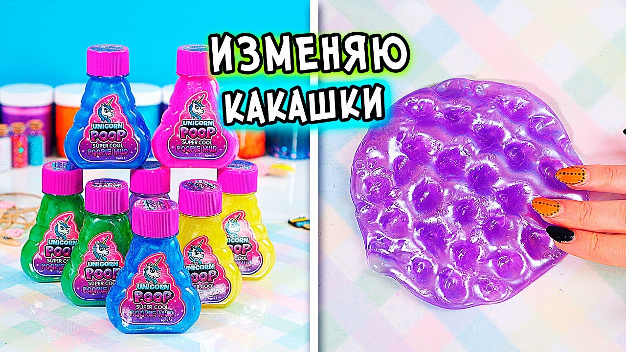 Изменяю слаймы БЕЗ клея.  Шипучка в слайм.  Залипательные эксперименты