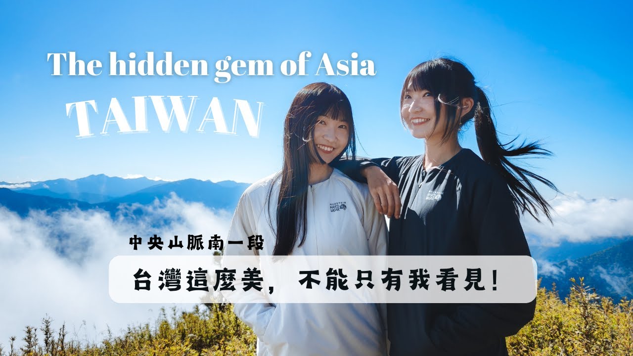 The hidden gem of Asia—Taiwan |台灣這麼美，不能只有我看見！｜南一段