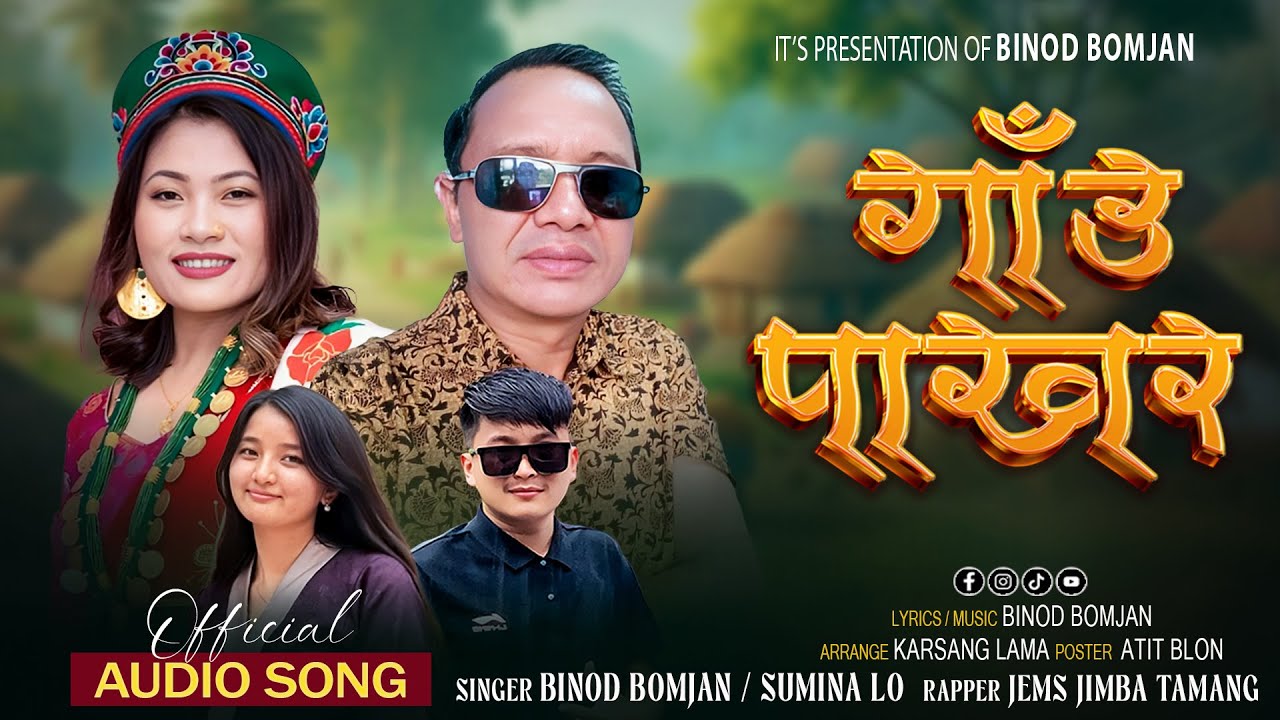 Gau Pakhar || Binod Bomjan, Sumina Lo || ft. Jems Jimba Tamang, New Tamang selo mix 2025