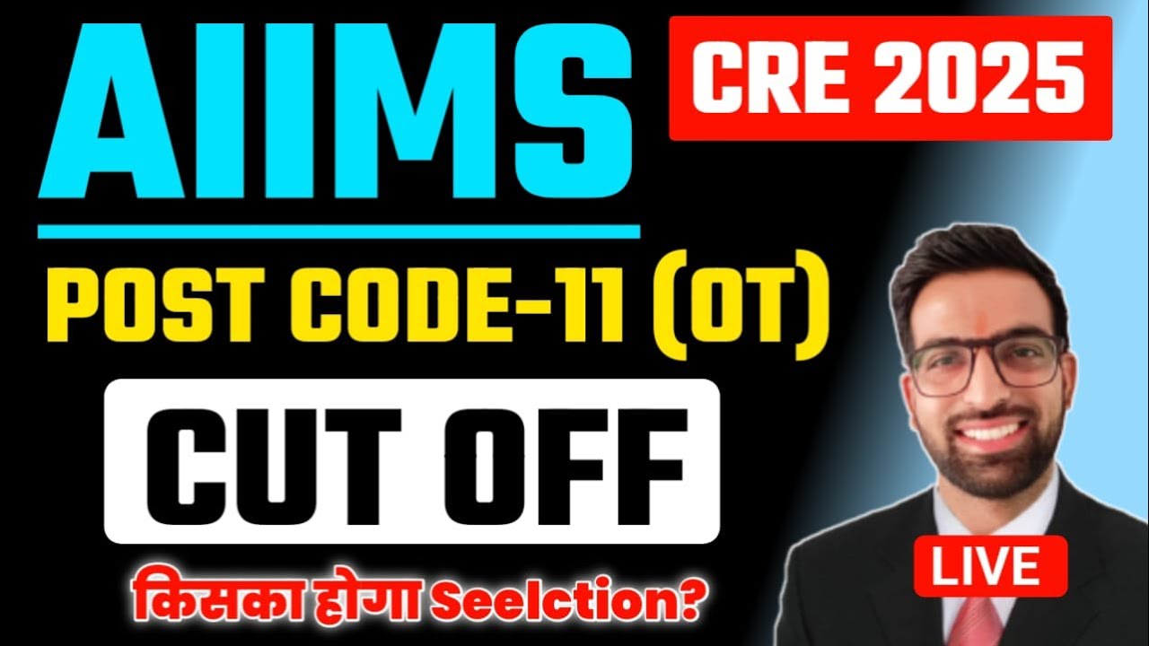 AIIMS CRE CUT OFF 2025 | AIIMS CRE Result| AIIMS CRE POST 11 CUT OFF | AIIMS CRE cutoff post code 11