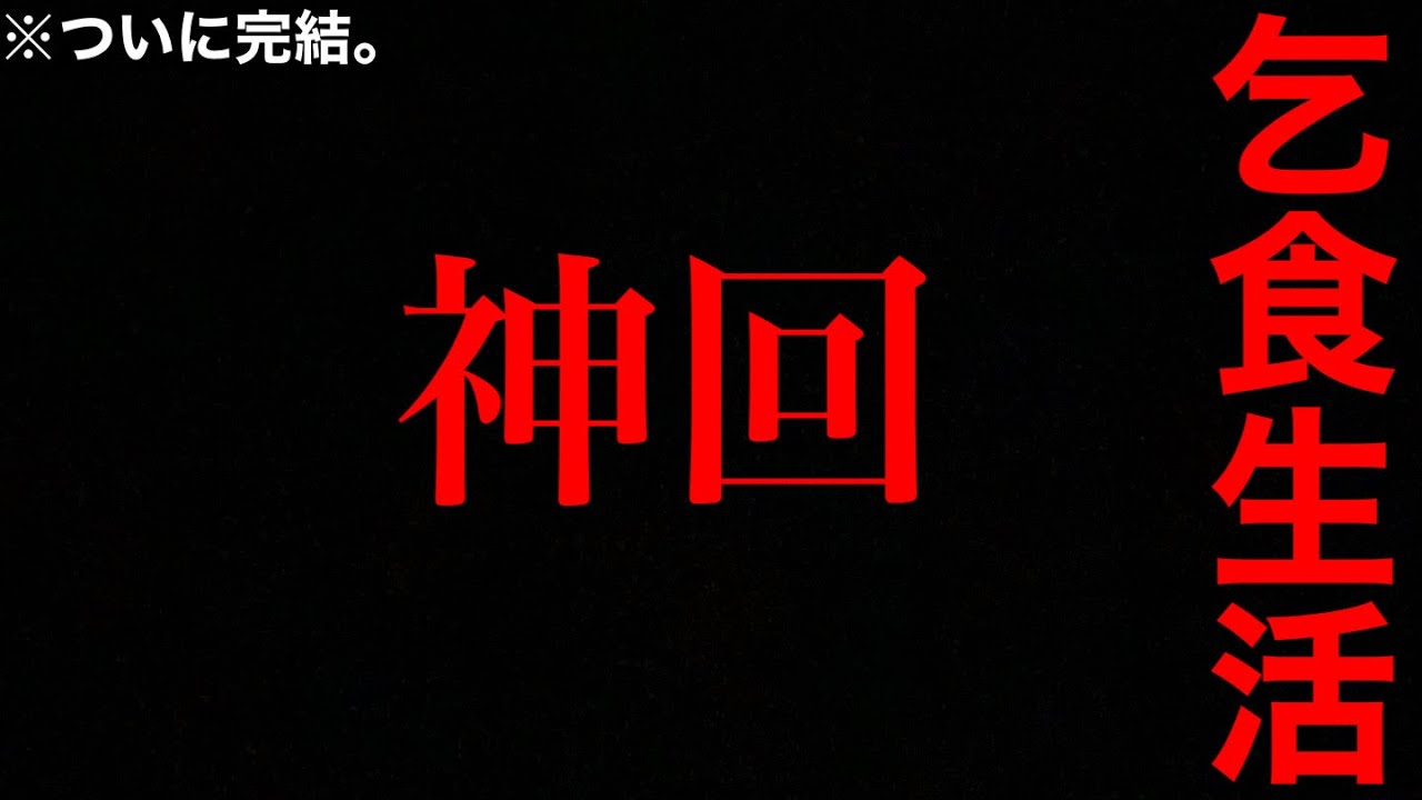 【乞食生活】※完全にやらかしました。神回!!!!美味しい台だけプレイし続けたら余裕でメダル増やせる説【メダルゲーム】【最終回】