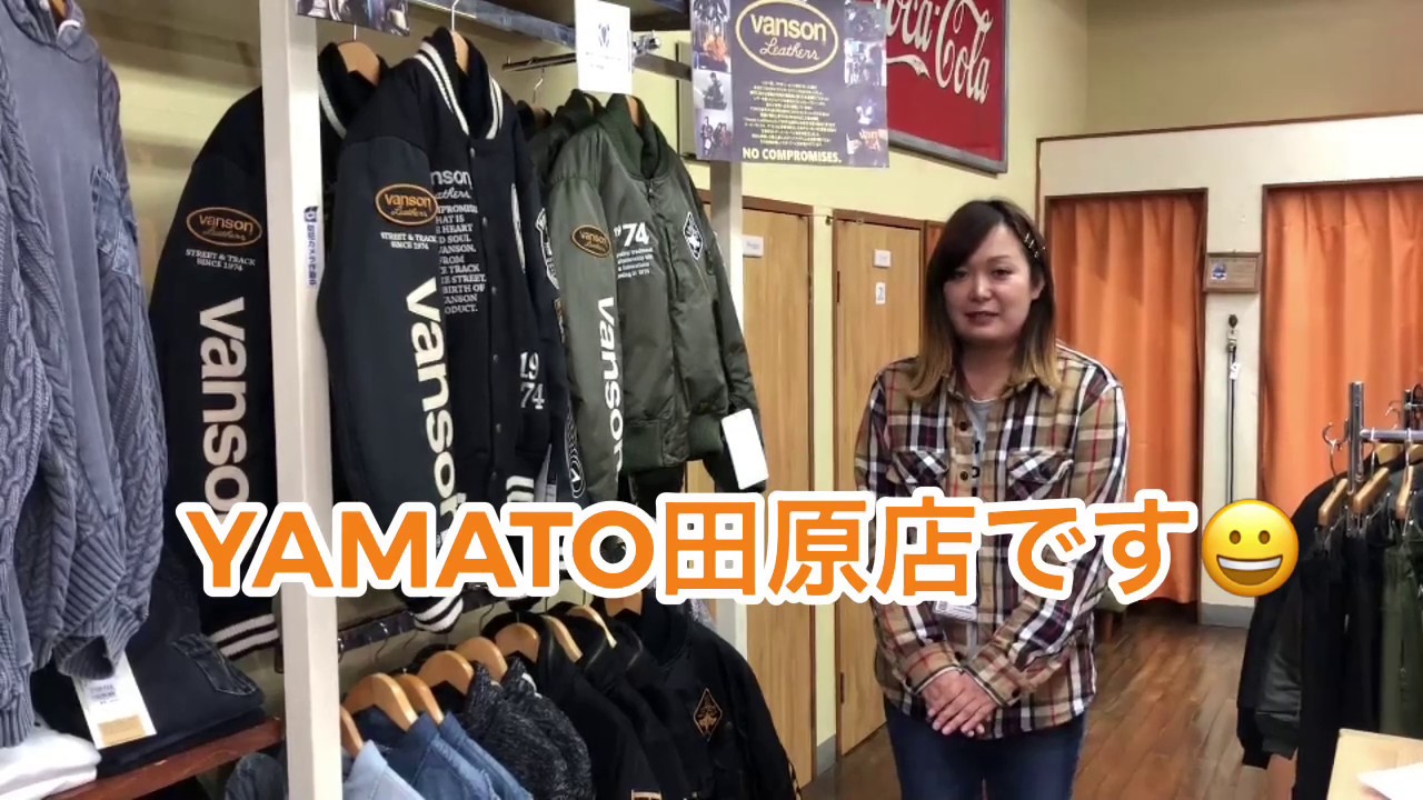 田原市　VANSON　バンソン　バイカー　ジーンズヤマト