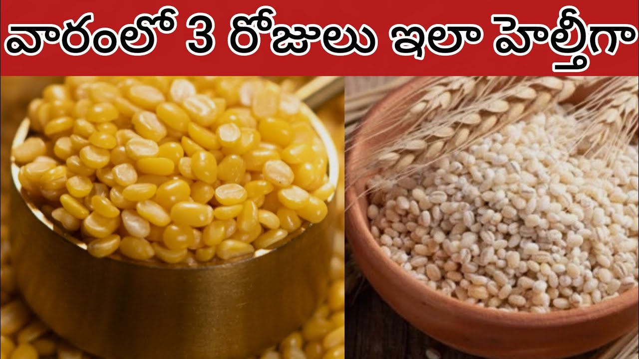 Weight control , sugar balance , gut health కి చాలా బాగా ఉపయోగపడే బార్లీ దోశ , barley dosa.