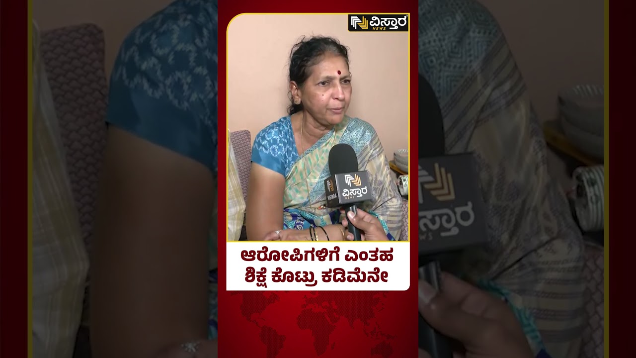 Renuka Swamy Wife Reaction| Actor Darshan Arrest| - ರೇಣುಕಾಸ್ವಾಮಿ ಜೊತೆ ಚಾಟಿಂಗ್ ಮಾಡ್ತಿದ್ರಾ ಪವಿತ್ರಾ?