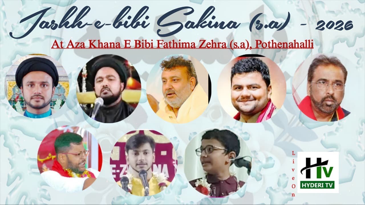JASHAN-E-TASKEEN-E-HUSSAIN [A.S] - 2026 | AT POTHENAHALLI [ALINAGAR]