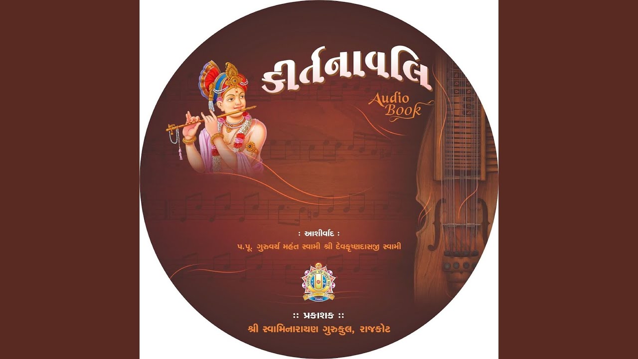 Aavo Hari Mandiriye Mare - 4