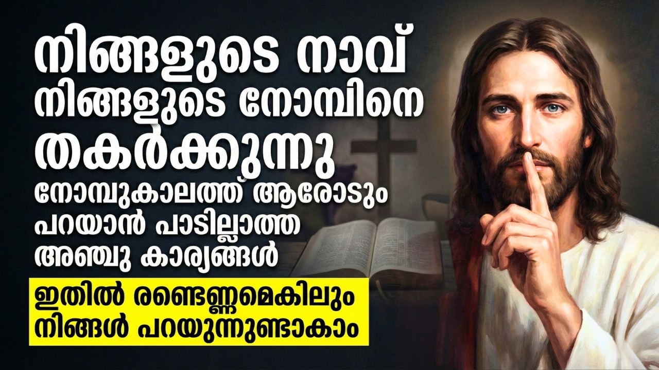 നോമ്പ് എടുക്കുന്നവർ സൂക്ഷിക്കുക! ഈ 5 വാക്കുകൾ നിങ്ങളുടെ നോമ്പിനെ നശിപ്പിക്കും