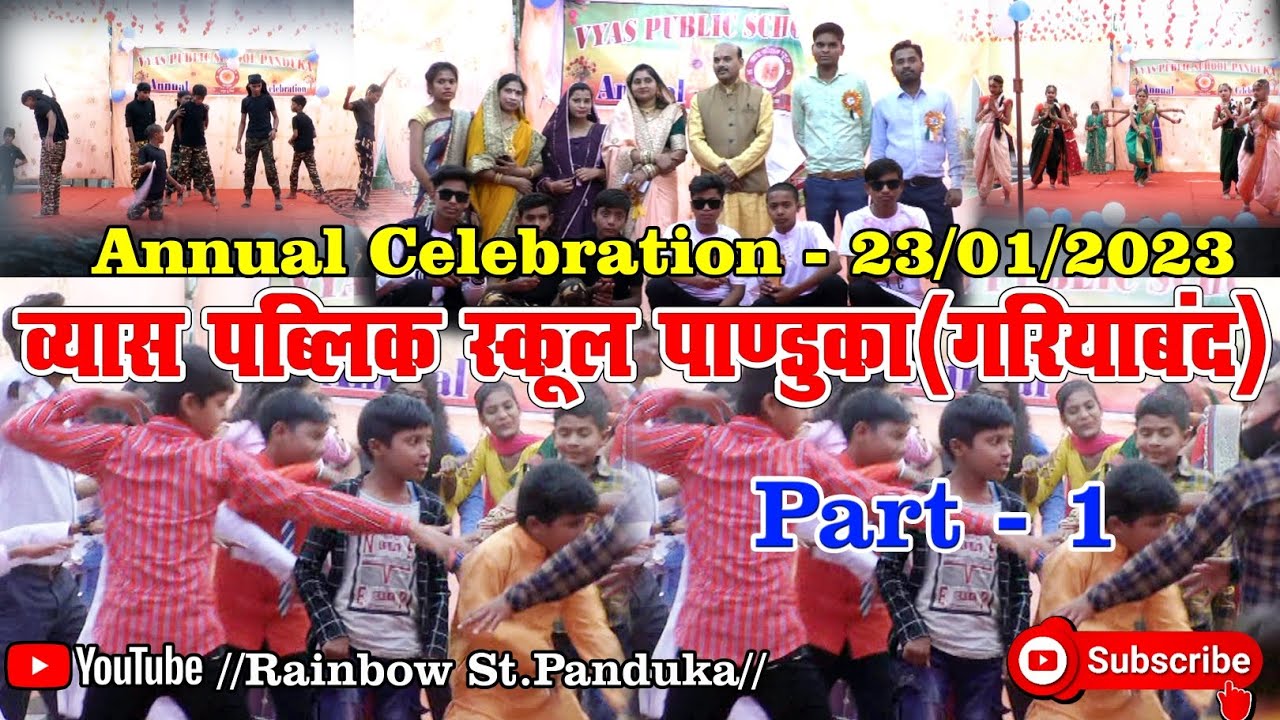 VYAS PUBLIC SCHOOL PANDUKA// ANNUAL CELEBRATION 2023//