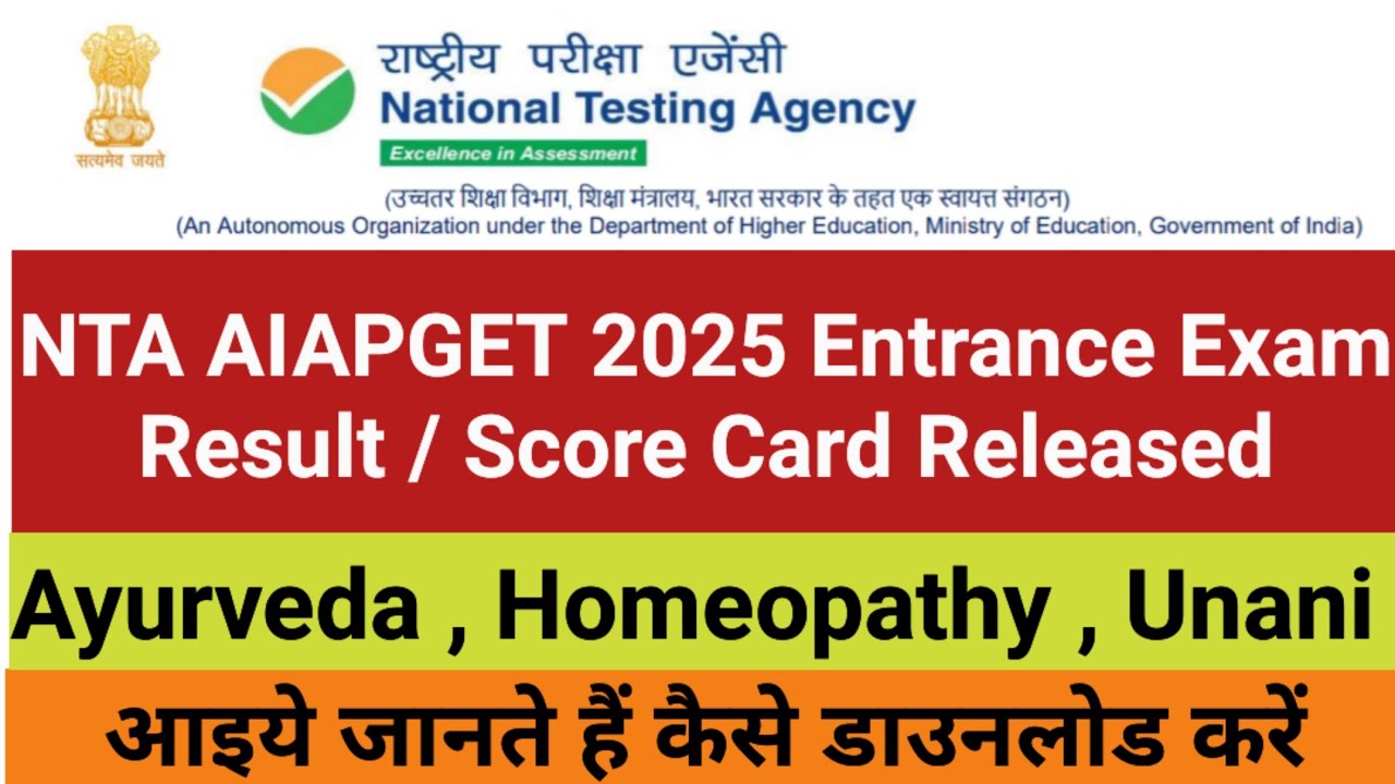 NTA AIAPGET 2025 Entrance Exam Result/Score Card Released | AIAPGET Entrance Exam Result Declared 