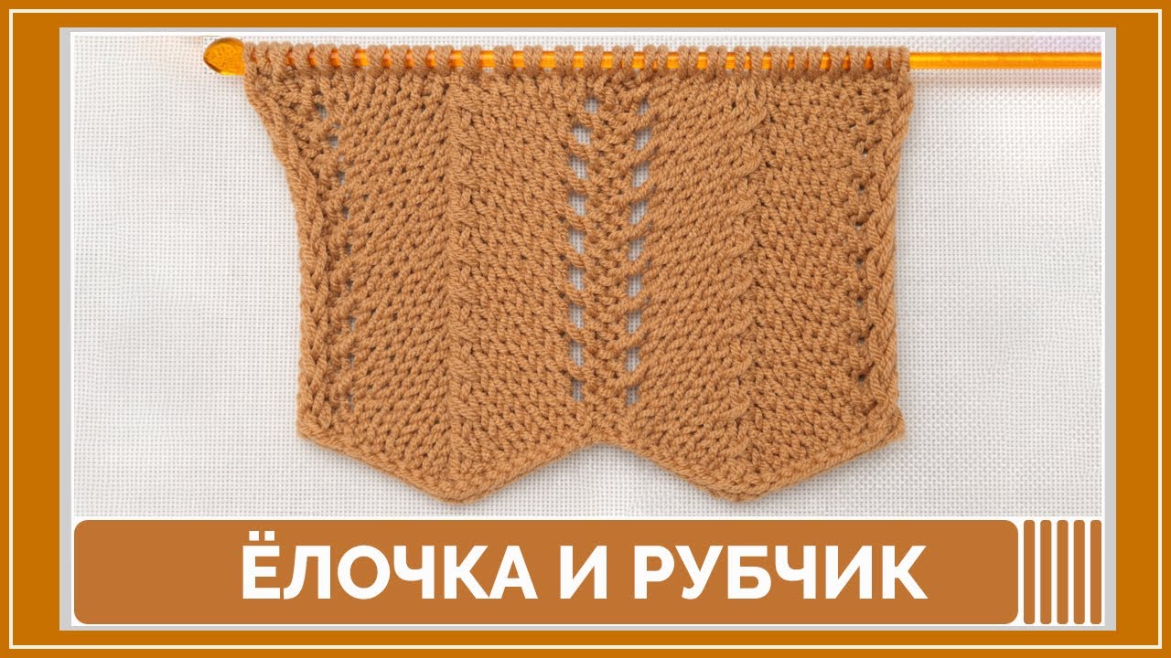 3 петли вместе лицевой спицами | 
