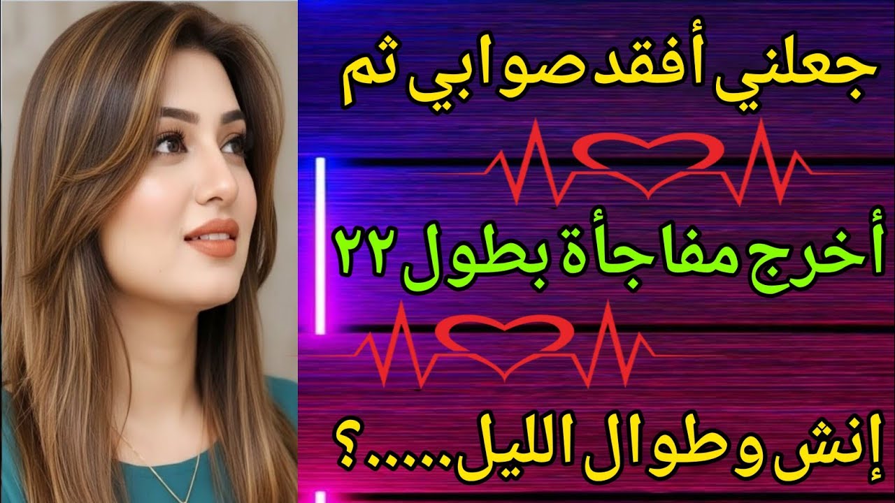ماذا يحدث عندما تموت المحبة في الزواج؟ | قصة مؤثرة مستوحاة من واقع حقيقي