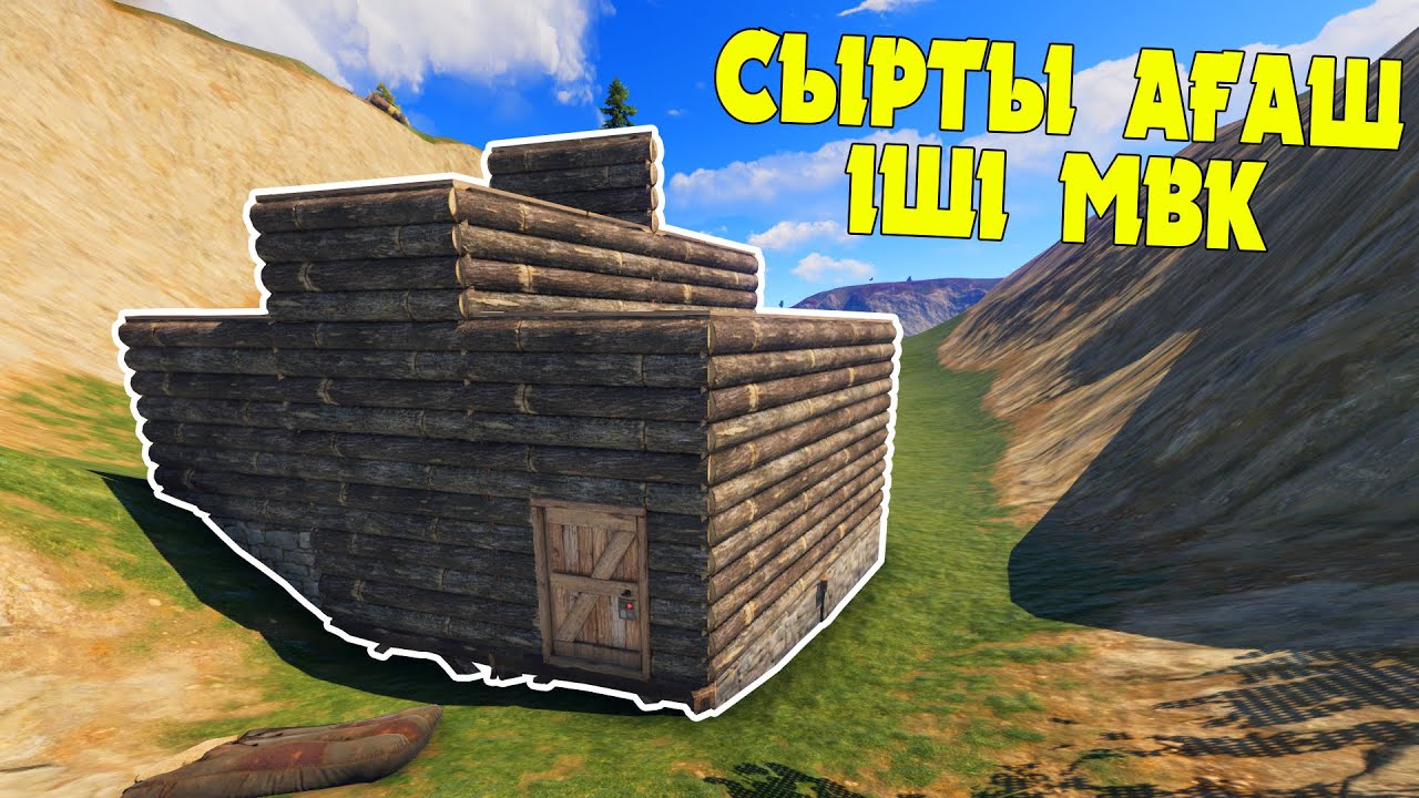 ✦ Rust ✦ Бәрі Бомждың уйідеп ойлады  #47