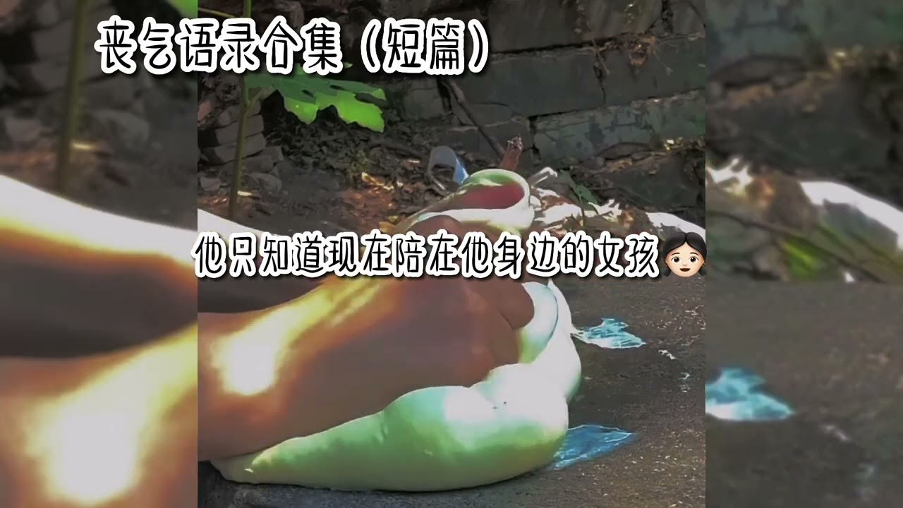 “你已经很努力了 对吧？”今日文案💬 emo了emo了emo了😩还有几天就立秋了，去年秋天陪你的人，今年还在吗？