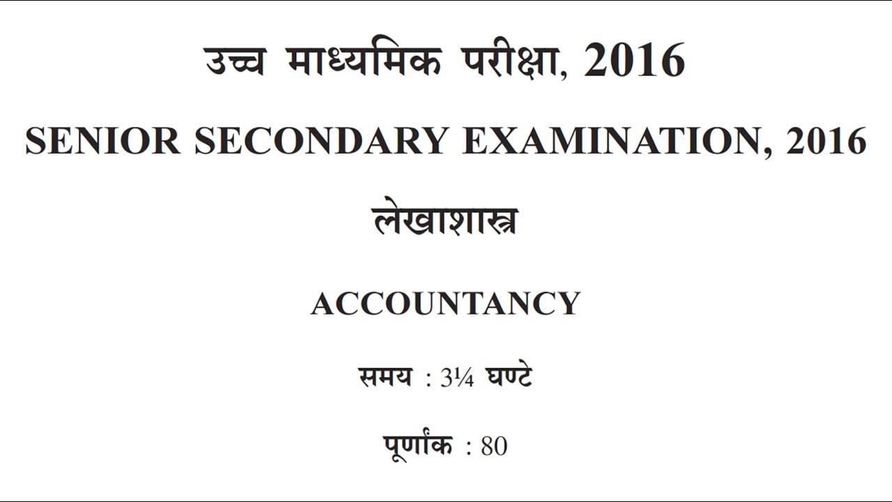 2016 Board Unsolved Paper Commerce Accountancy