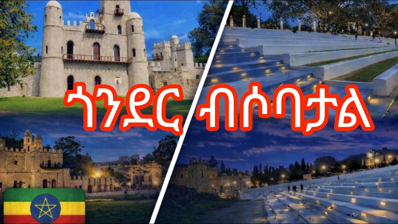 Gondar | Ethiopia’s Timeless Beauty#timket 
