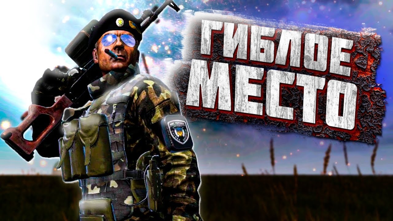 #4 Как ОКСОП Пси-Шлем ИСКАЛ в DayZ Stalker RP