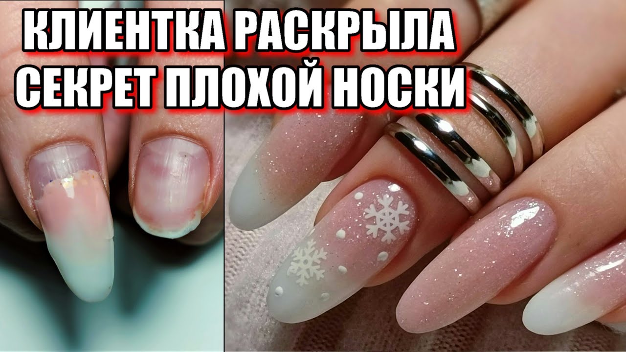 Эффектный зимний МАНИКЮР на клиенте / КОРРЕКЦИЯ ногтей гелем/ Градиент гелями