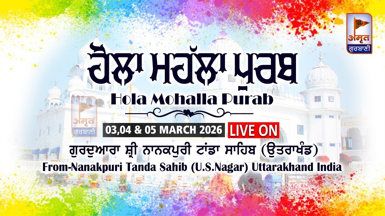 🔴LIVE (DAY-2) EVENING | ਹੋਲਾ ਮਹੱਲਾ ਪੁਰਬ | 04 MARCH 2026 | GURU. NANAKPURI TANDA SAHIB (UTTARAKHAND)