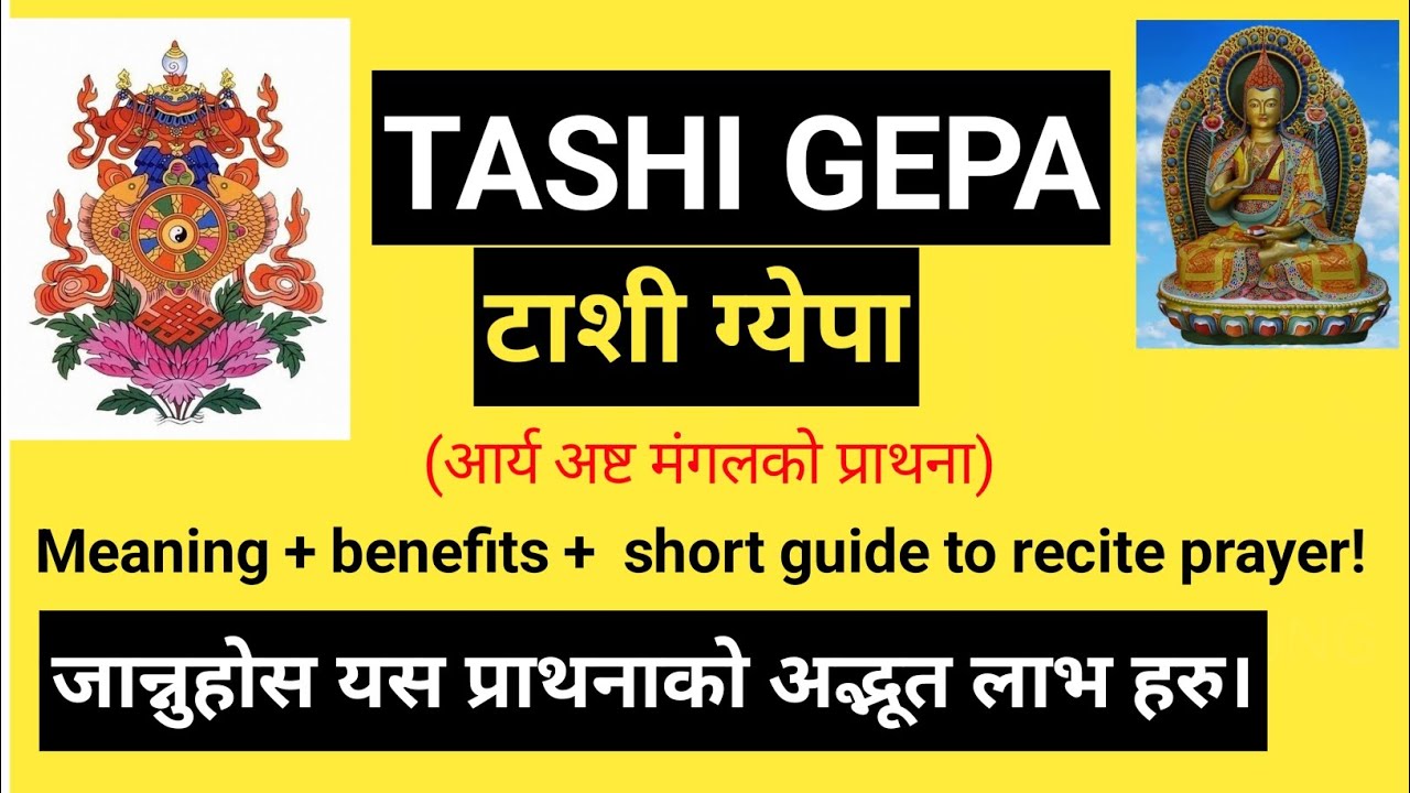 TASHI GEPA (टाशी ग्येपा) auspicious prayer to fulfill every wishes + brings good luck. 