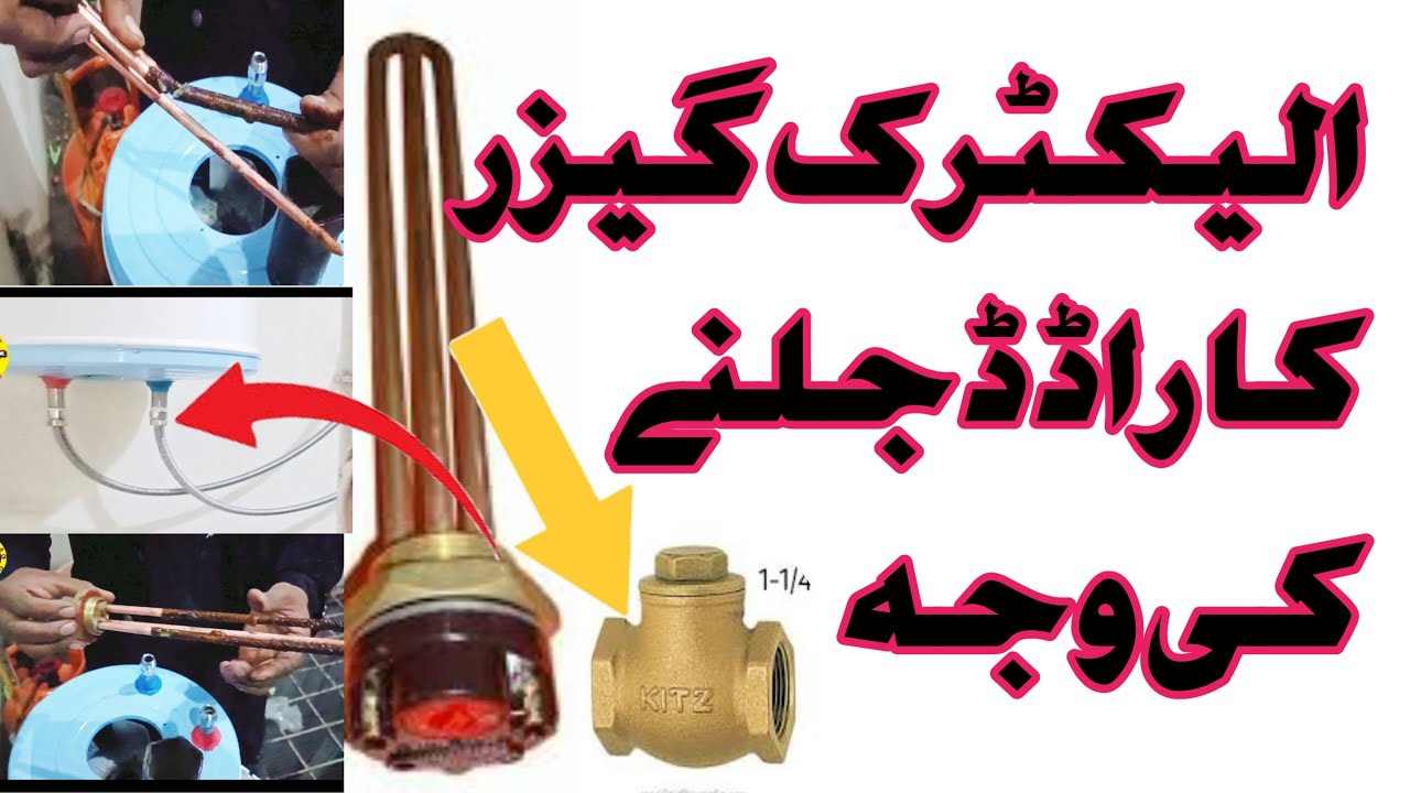 How To electric geyser ka rad keise change or sakty Hain Or rad jalny ki kya wajha