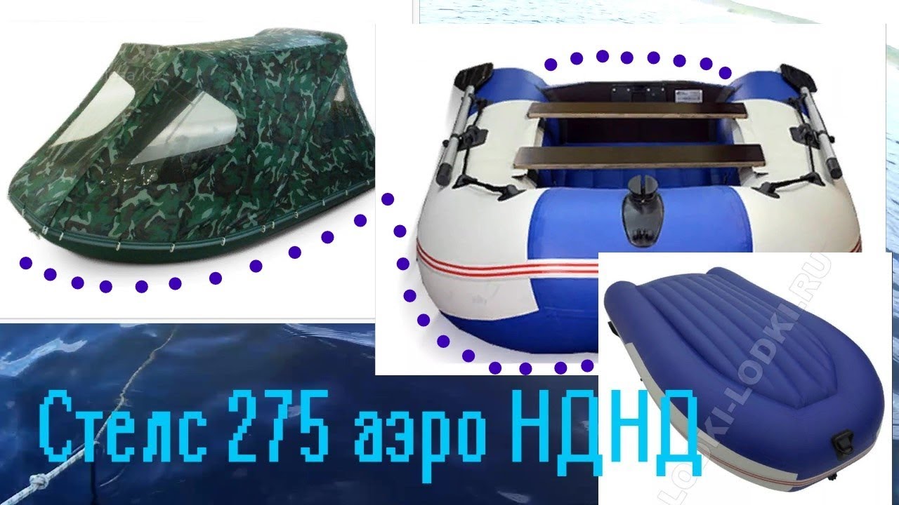 Купил лодку\\Стелс 275 аэро с тентом\\HunterBoat 😜👍👌