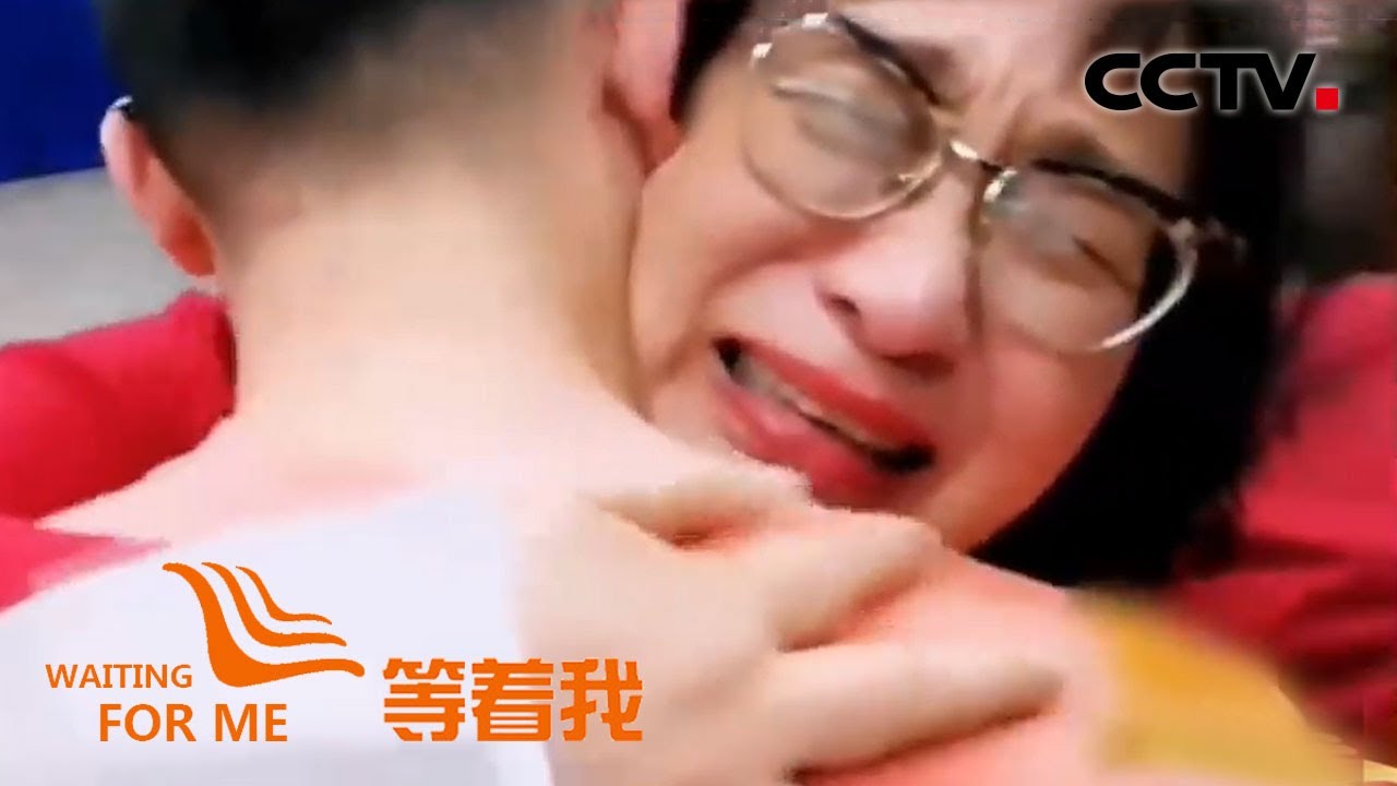 [等着我] 被拐32年不知身世 曾看到妈妈寻子感觉心疼 | CCTV